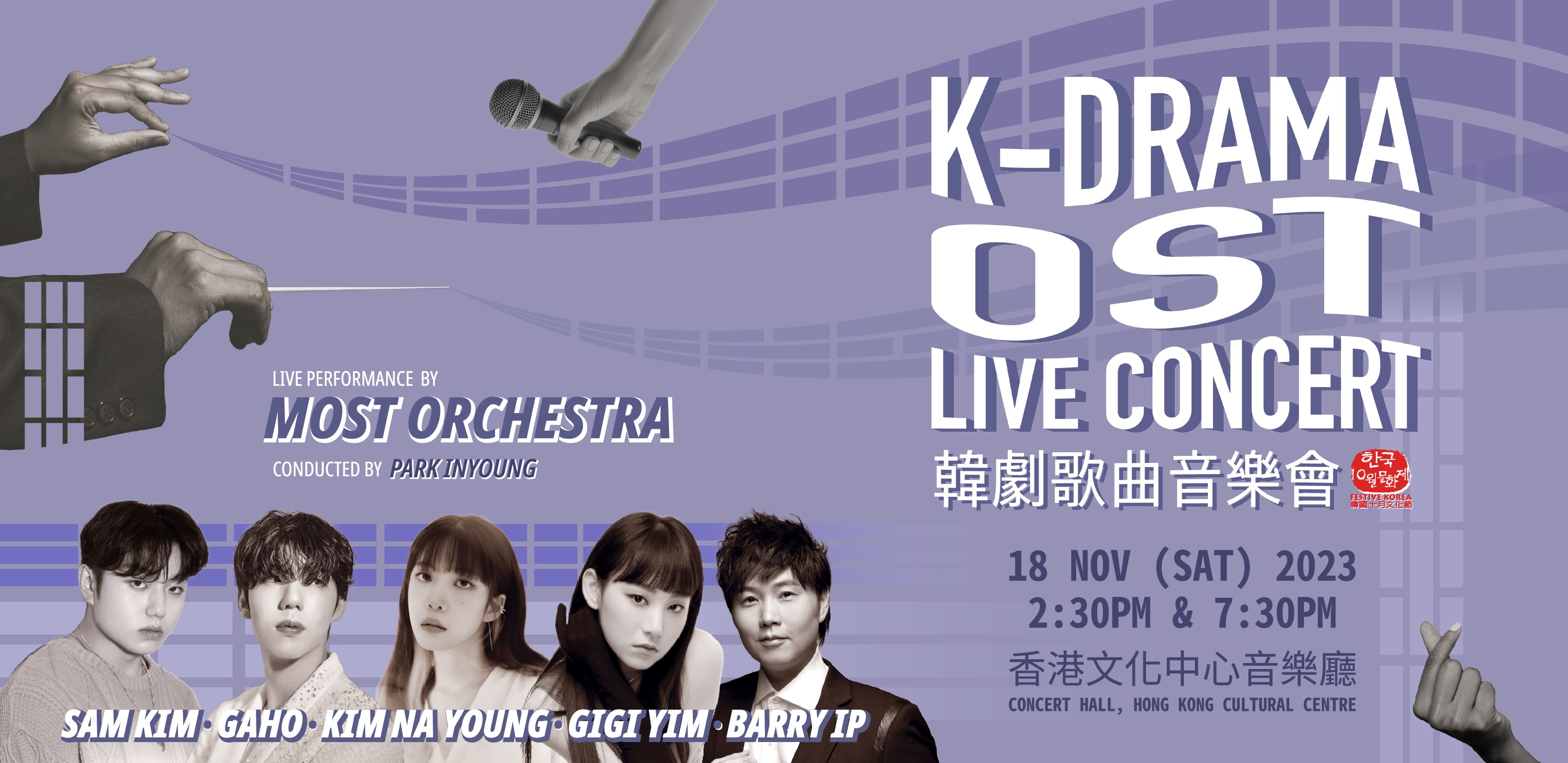 Festive Korea 2023 - K-Drama OST Live Concert